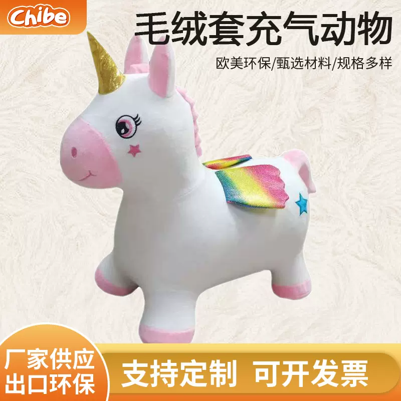 跳跳马 毛绒布套加厚PVC皮马宝宝玩具橡胶充气儿童充气马音乐