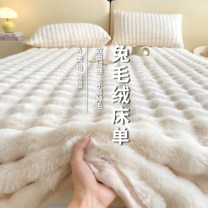 A类母婴级兔毛绒床单单件跨境外贸牛奶绒床单三件套珊瑚绒被单毯
