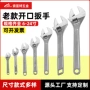 工业级迷你自锁活口扳手
