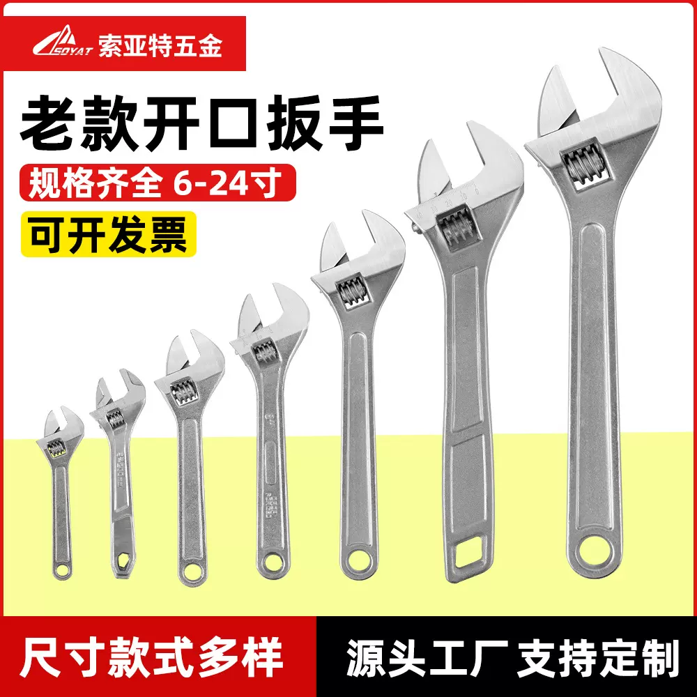 专用工厂直供活口络迷你自锁寸大开口手动扳手工业级套装活动扳手
