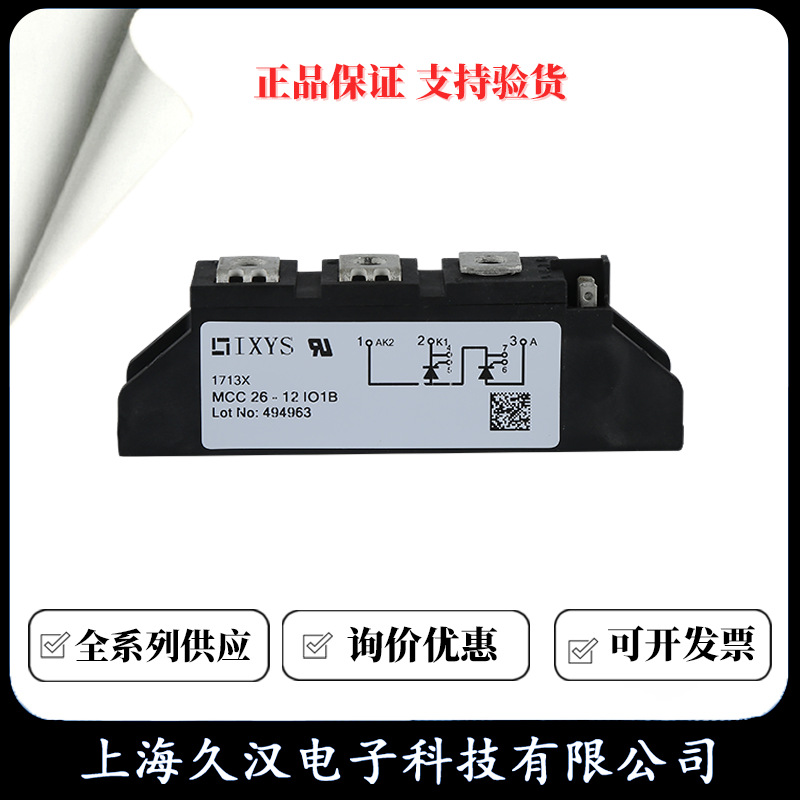 IXYS可控硅模块MCC26-08io1B MCC26-12io1B MCC26-14io1B