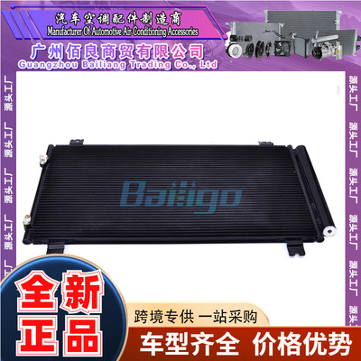 Подходит для Mitsubishi Mitsubishi Grandi 04-11 Car Condenser MR958112 7812A036