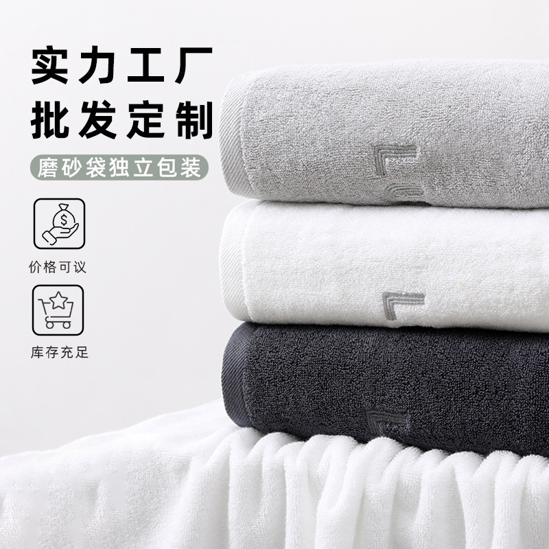 Hotel and B&B Pure Cotton Bath Towel, Extra Thick Black and White Simple Bath Wrap, Absorbent Embroidered Large Bath Towel Wholesale