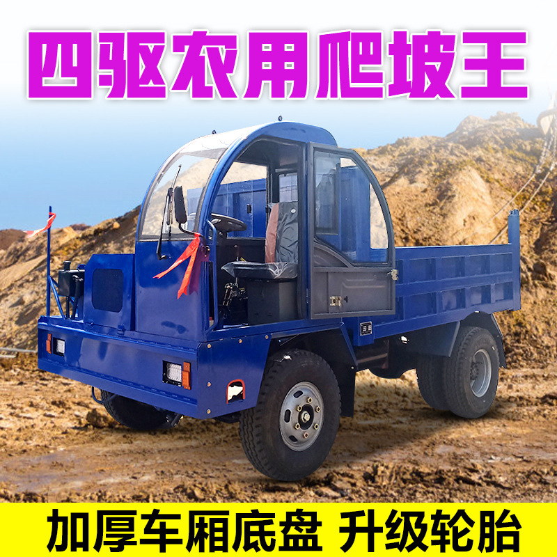 Cuatro a diferencia de cuatro tracción vehículo agrícola camión de ingeniería de volcado diesel correa de excavación con grúa de montaña con camión de transporte rey
