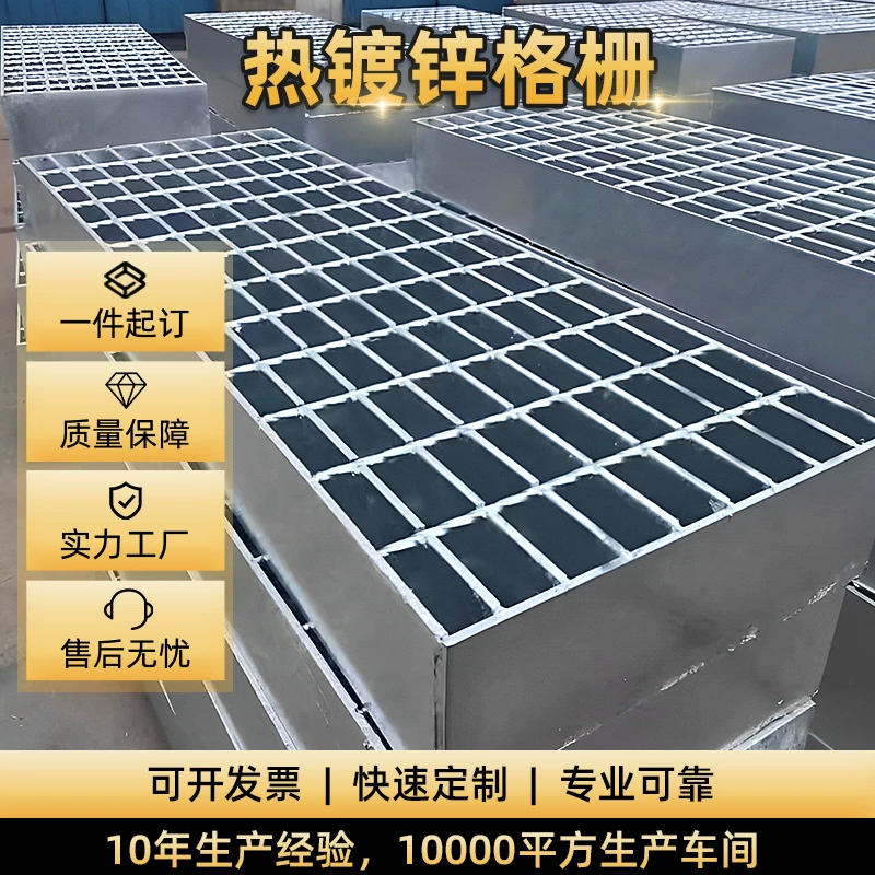 Горячая оцинкованная стальная решетка канализационная канализационная канальная крышка канализационной канавы из нержавеющей стали стальная вставка сверхпрочная стальная решетка фотоэлектрические дорожки