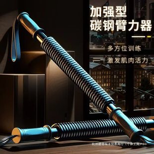 Arm Bar Grip Strength Device Arm Strength Device Home Fitness Equipment Male Breast Expander Exercise Equipment Sports Training