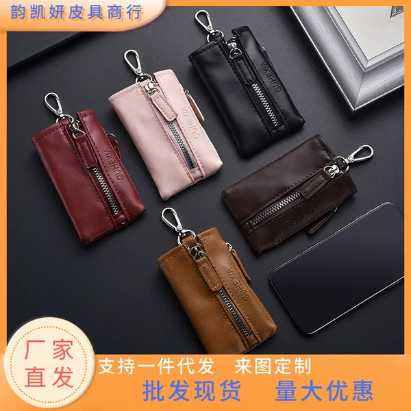 Foreign Trade New Simple Zipper Key Bag Fashionable Short Zipper Wallet Multi-Functional Car High-End Key Bag for Men