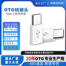 �羳Type-C���^�D��׿V8����MicroUSBĸ���D���^�m����O����׿