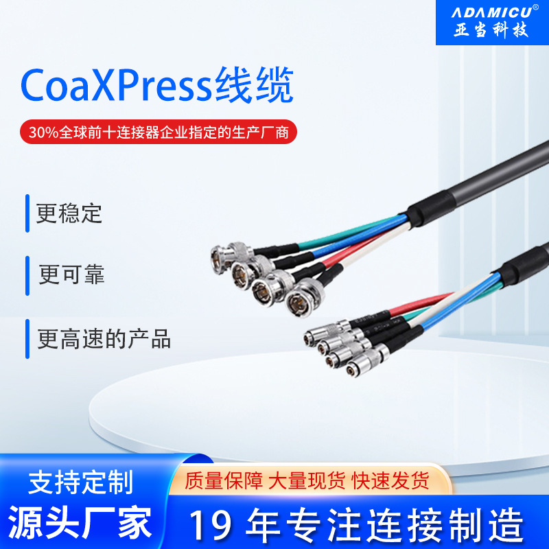 CoaXPressDINתDIN BNCתBNC BNCתDINҵֱ߳