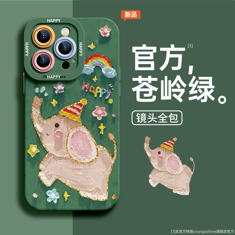 【ch181 big & tall - elephant - cang ling green】silicone soft case★Lens protection
