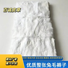 真皮兔毛褥子保暖飘窗垫 床前地毯 整皮白绒毛制衣面料 服装内胆
