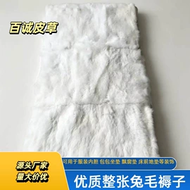 帽条;毛领;生皮、毛皮