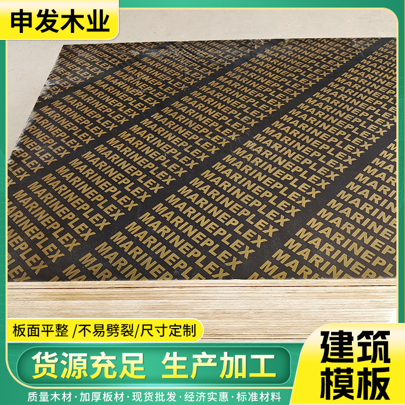 建築テンプレートメーカーの中高層建築支型板は施工テンプレートの黒い文字楊木覇膜板を厚くする|undefined