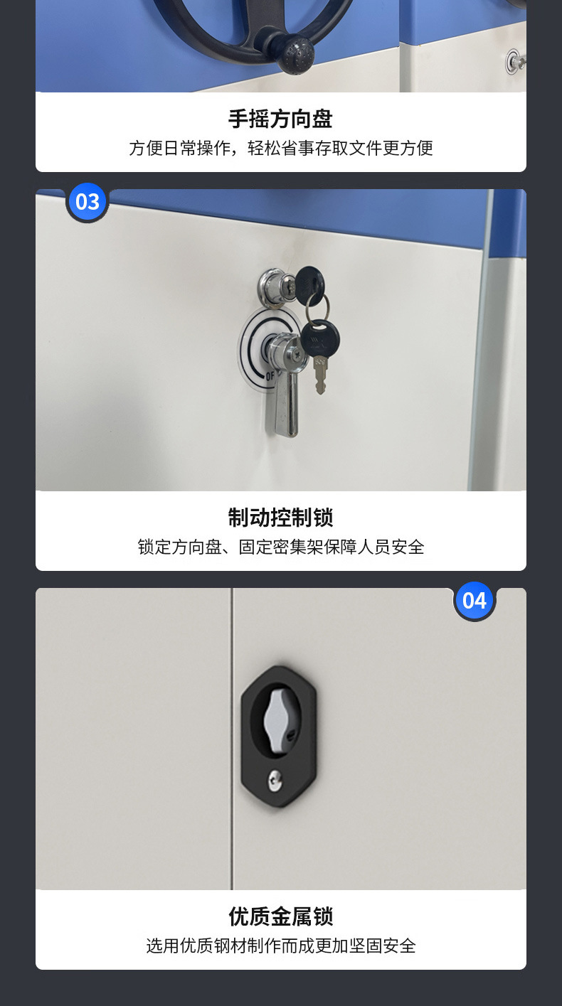 智能密集架(1)_17.jpg