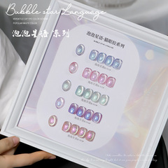雲ドリル猫眼ゴム甲油ゴム2025年新型美甲店専用欧泊極光ガラスビーズ猫眼爪油