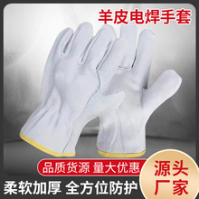 劳保电焊手套牛皮耐高温防烫柔软耐磨短款焊工软皮防护向之阳透气
