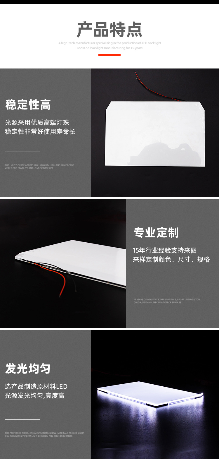 厂家电子钟美容仪led背光源 智能锁发光板LED背光板背光灯片-阿里巴巴