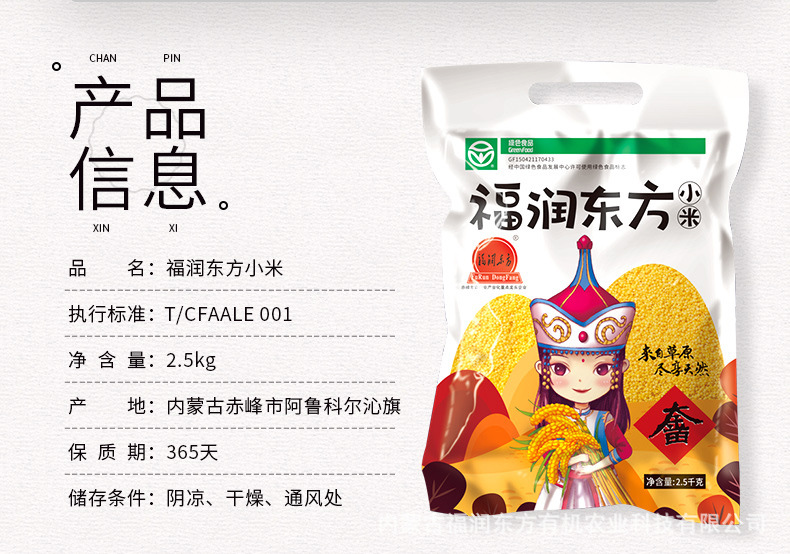 5斤详情页_03 (2).jpg