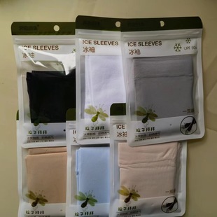 Running Fish Ice Sleeves Summer Sun Protection Sleeves Outdoor Fishing Camping Cycling Driving Anti-Uv Ice Silk Sleeves
