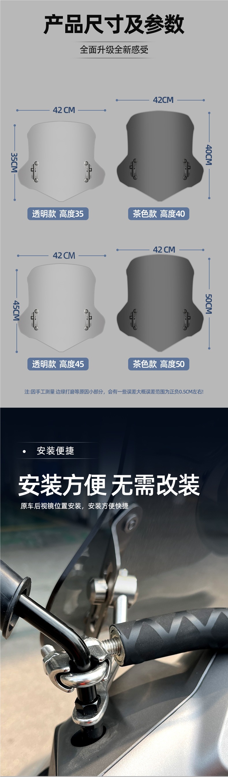 Suitable for Haojue Afr125 Split Line 125 Scooter Universal Crossbar Windshield Modified Windshield Accessories