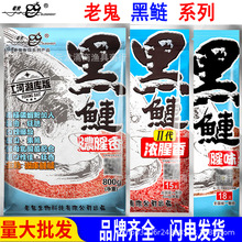 佬鬼鲢鳙黑白鲢浮钓一包搞定花白大胖头手竿江河湖库浓腥香味鱼饵