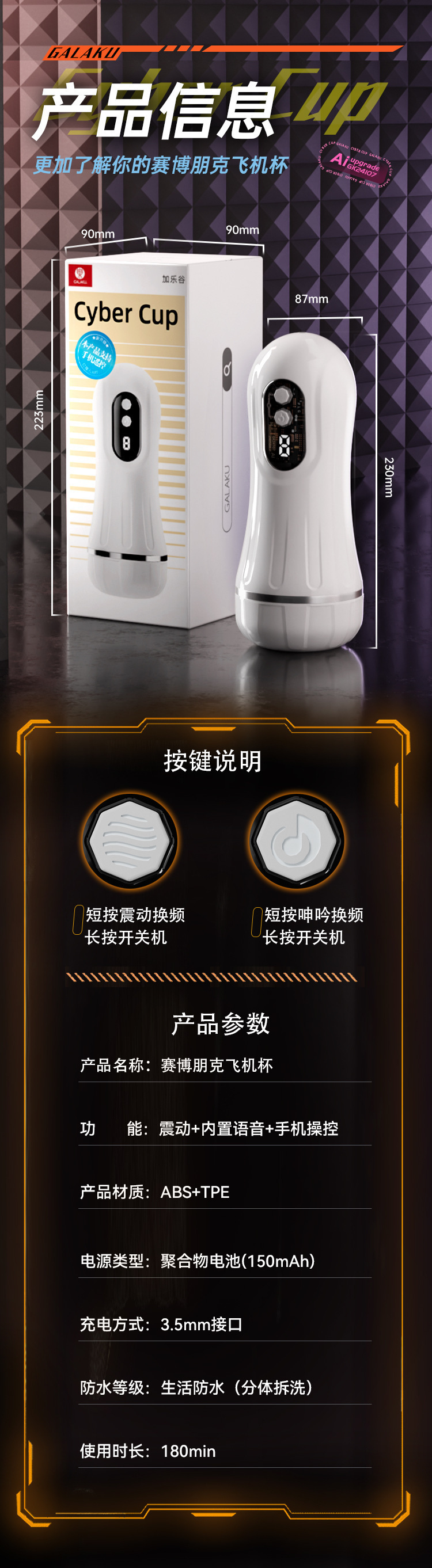 GALAKU Cyberpunk Aircraft Cup Male Masturbator with APP Remote Control and Strong Vibration — detail image 16
