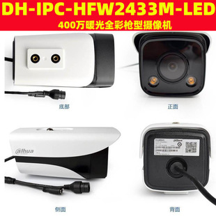 A400fWj4Kz^DH-IPC-HFW2433M-LED׹