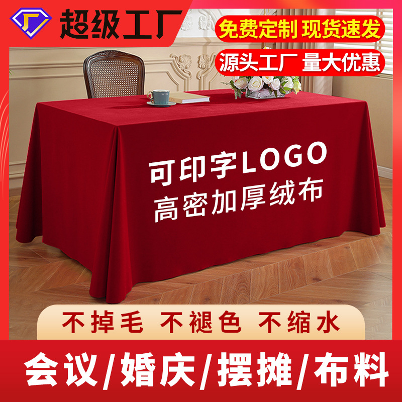 Conference Table Tablecloth Hotel Exhibition Business Event Stall Tablecloth Wedding Engagement Rectangular Red Thickened Flannelette