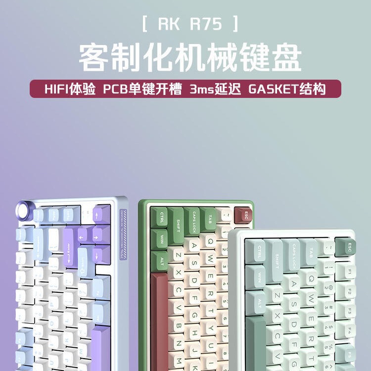 RKR75 Customized Wireless Mechanical Keyboard Bluetooth Three-Mode Gasket Hot Plug RGB Girls' E-Sports Game