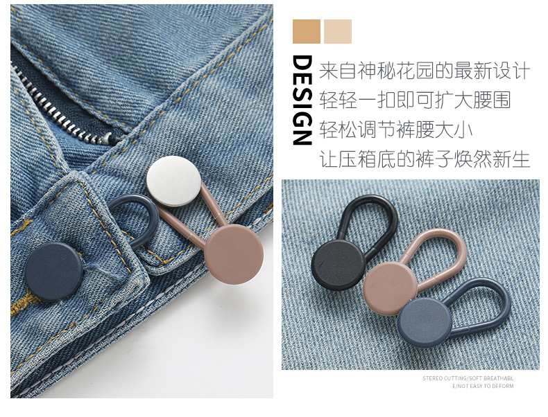 扩腰纽扣_02.jpg