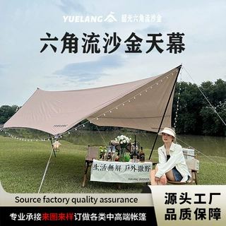 天幕帐篷户外露营便携式野餐六角天幕防晒沙滩野营涂银遮阳凉棚