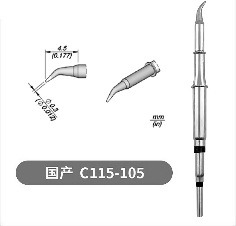 烙铁头C245 C210 C115 C470一体耐用电烙铁头多嘴型恒温维修配件|undefined