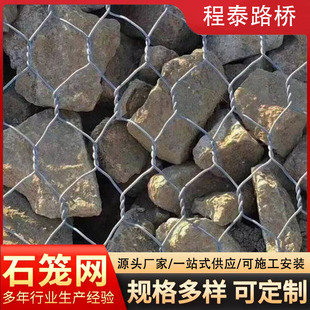 Galvanized Gabion Mesh, Flood Prevention, Solid Embankment Cage, Gabion Cage, Retaining Wall, Plastic-Coated Embankment Protection Wire Mesh, Lead Wire Twisted Flower Gabion Mesh