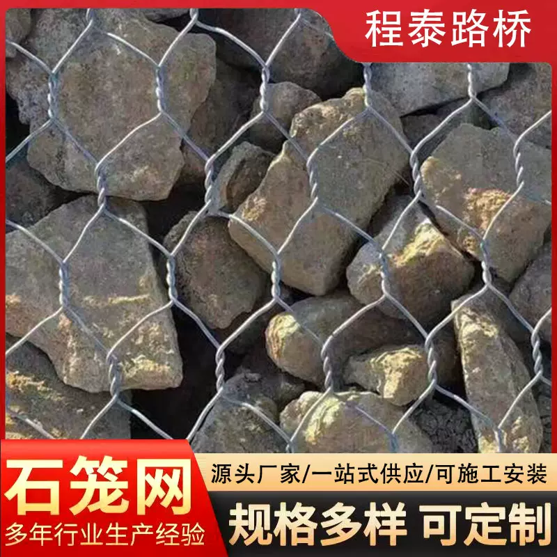 镀锌石笼网防汛固滨笼石笼网箱挡墙包塑护堤铁丝网铅丝拧花格宾网