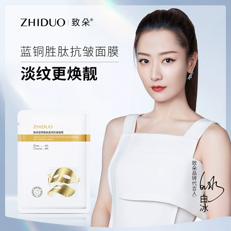 Zhiduo синяя медь shengpeptide Ying маска для лица увлажняющая кожа увлажняющая эссенция Гиалуроновой Кислоты Маска для лица оптовая продажа с фабрики