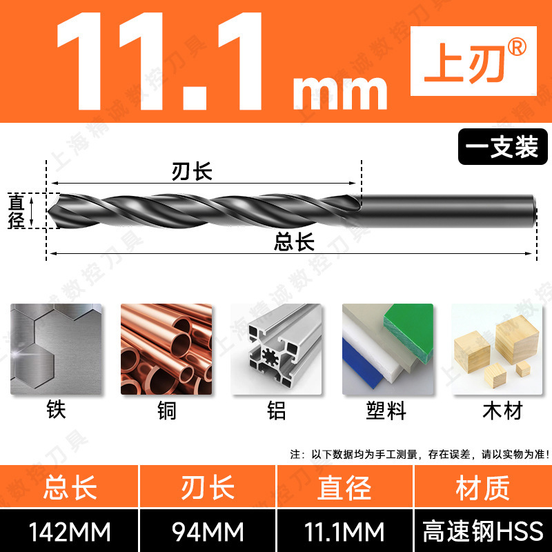 藤野井ドリル ストレートハンドルツイストドリル ハイスハンド電動ドリル 3.2-4.2-5.2-6.8-10.5|undefined