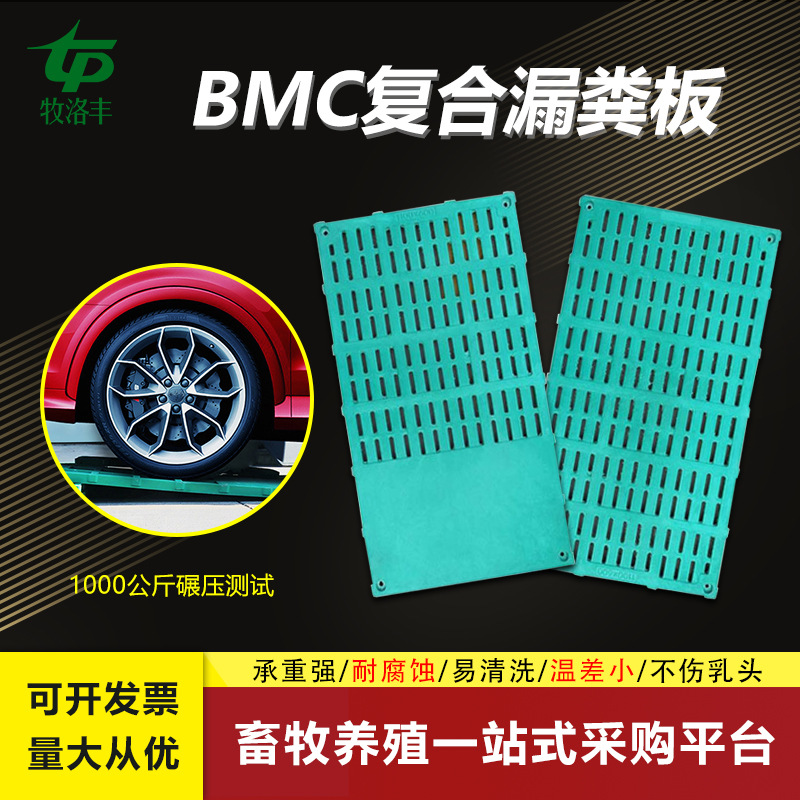 养殖复合漏粪板猪牛羊用复合漏粪板猪用全筋复合漏粪板牧洛丰