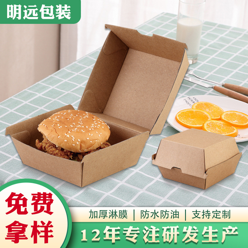 瓦楞纸汉堡盒牛皮纸一次性可降解食品包装外卖打包盒定 制批发