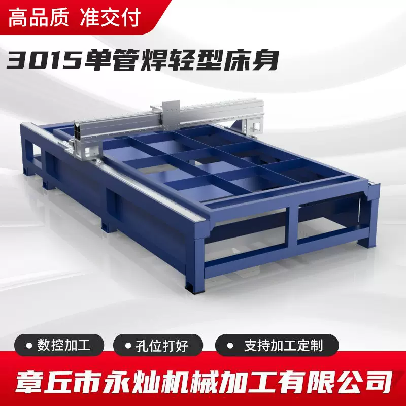 激光切割机床身激光机配件焊接机架等离子配件 激光模组激光底座
