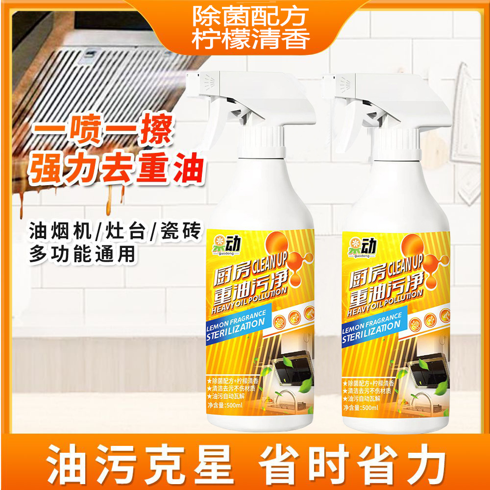 Heavy oil kitchen range hood foam cleaner household cleaner strong removal of stubborn oil hood