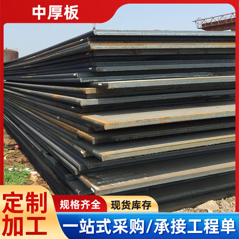 现货钢厂可切割下料零开低合金中板Q345BQ345CQ345E低温中厚板