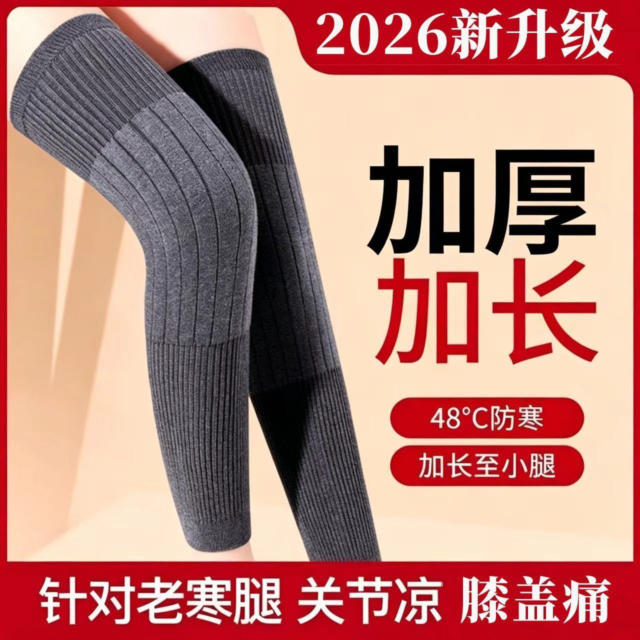 80g spring and autumn long knee warmers for middle-aged and elderly, warm for old cold legs, unisex woolen knee protectors for seniors