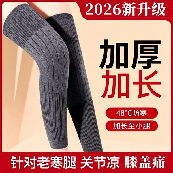 80g spring and autumn long knee warmers for middle-aged and elderly, warm for old cold legs, unisex woolen knee protectors for seniors