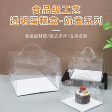 透明蛋糕盒子手提一体式面包水果蛋糕包装盒甜点烘焙包装盒批发
