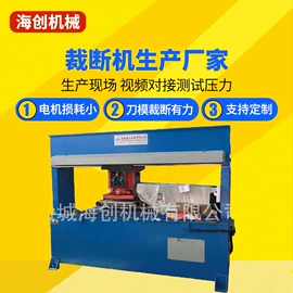 裁断机;皮革加工;定型机