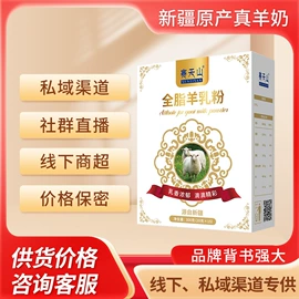 骆驼奶粉;其他成人奶粉;牛奶粉