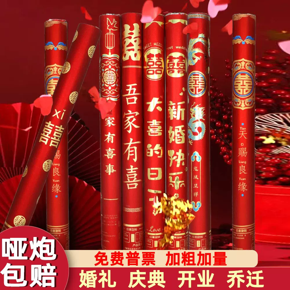 礼炮结婚礼花筒手拧式花瓣雨礼花喷花筒手持小礼炮婚庆用品礼花炮