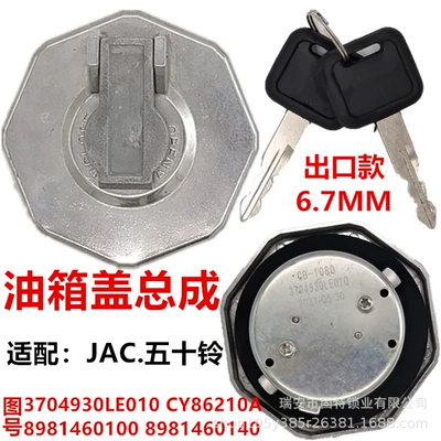 Suitable for 3704930Le010 Cy86210A 8981460100 8981460140 Isuzu Fuel Tank Cap
