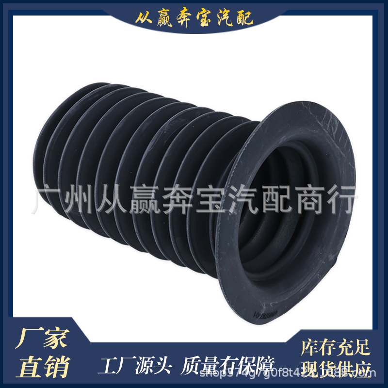 Applicable to BMW Mini 1 Series 2 Series 3 Series 4 Series Front Shock Absorber Dust Cover Shock Absorber Dust Cover OE:31316860787