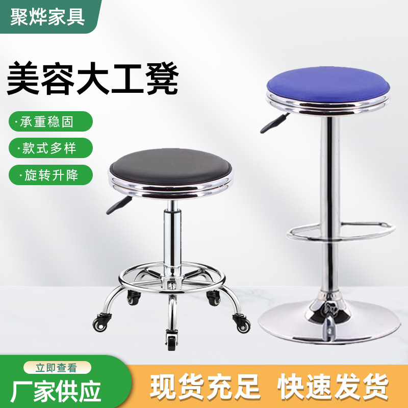 Factory Wholesale Rotating Lift Chair Bar Chair Household Pulley Round Stool Front Desk Stool High Chair Bar Stool